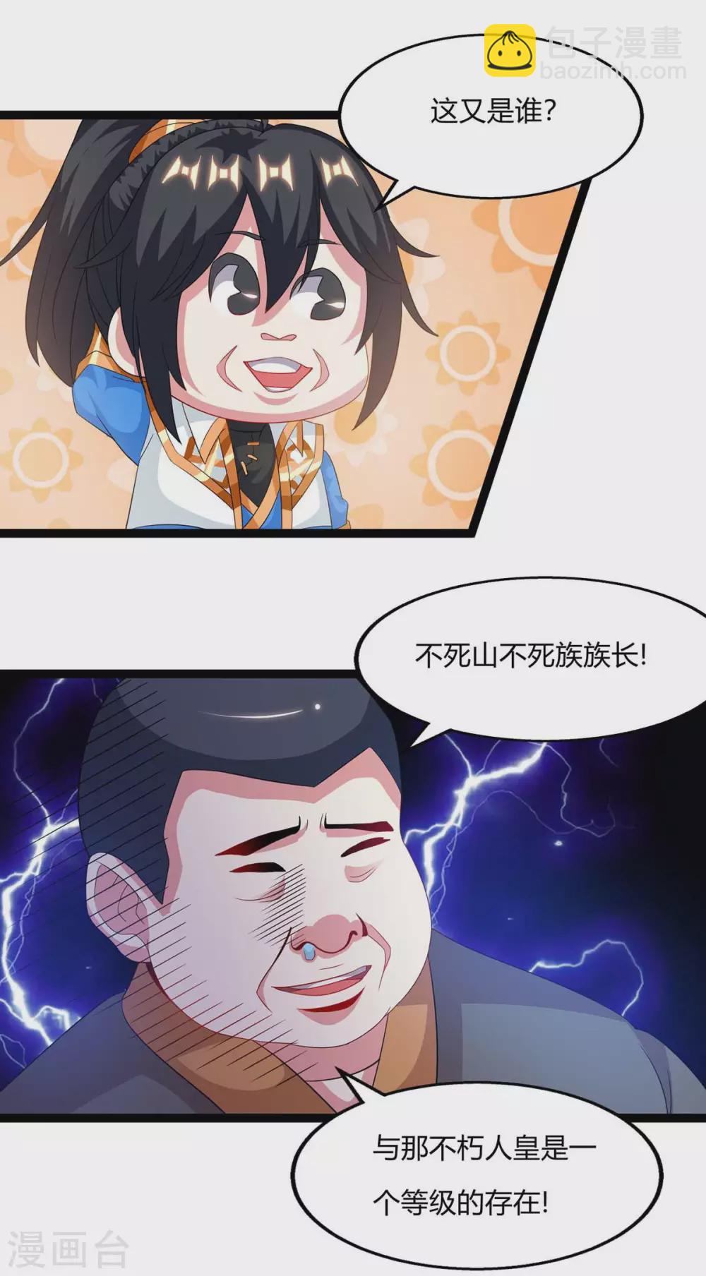 第240话 联合绞杀-第241话