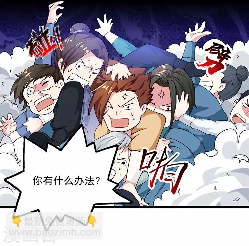 第25话 黄级中品战技-第25话