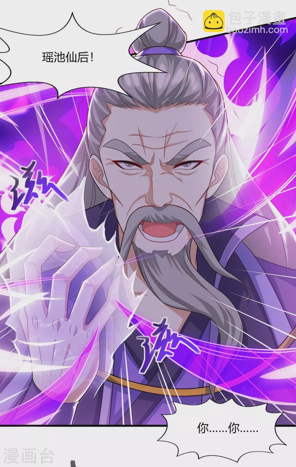 第242话 人走珠留下-第243话