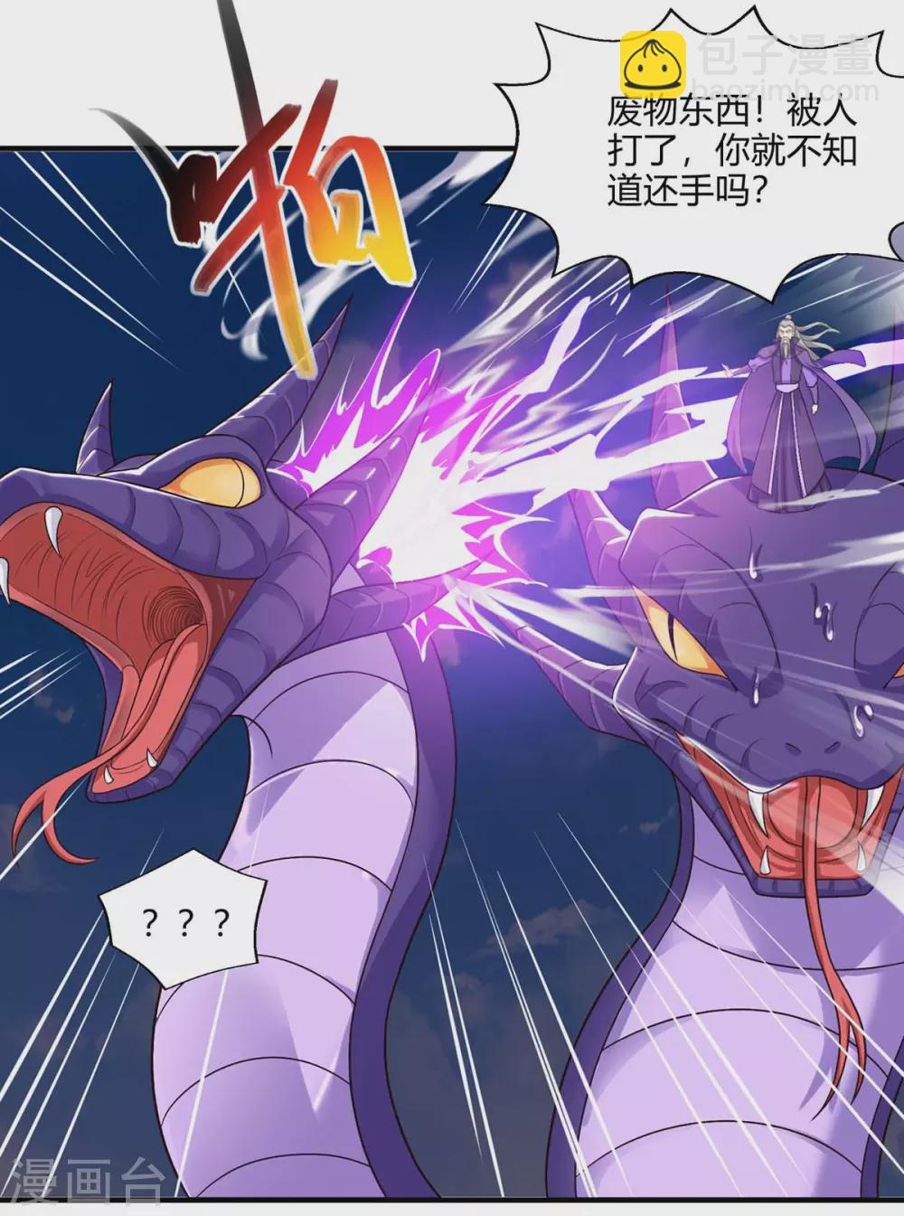 第242话 人走珠留下-第243话