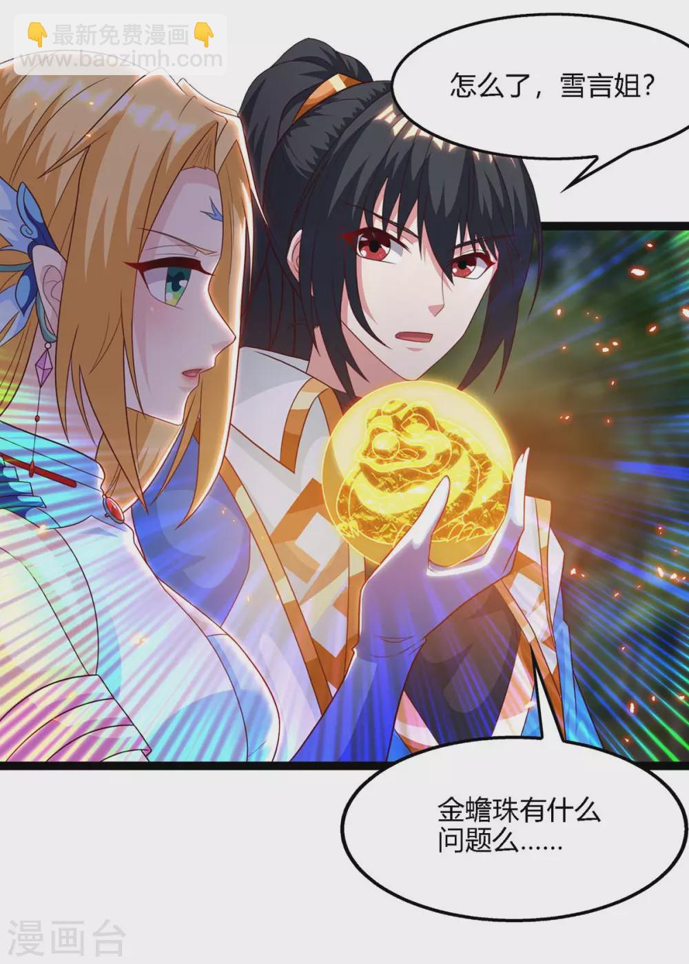 第242话 人走珠留下-第243话
