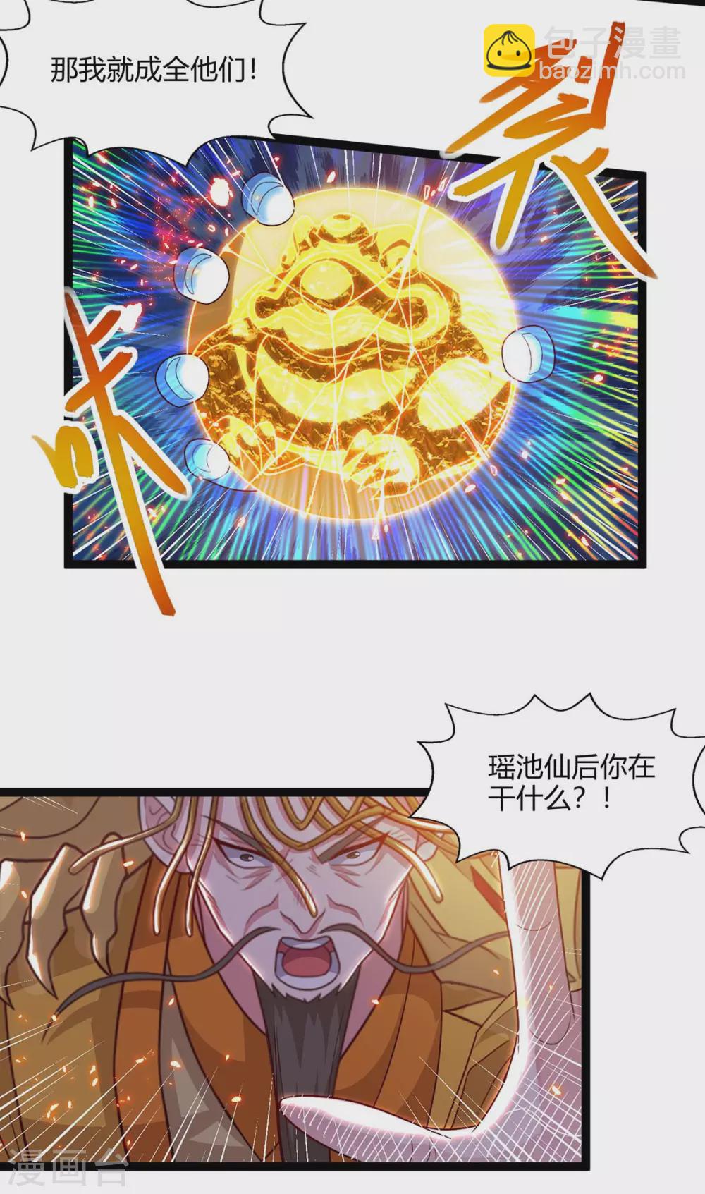 第242话 人走珠留下-第243话
