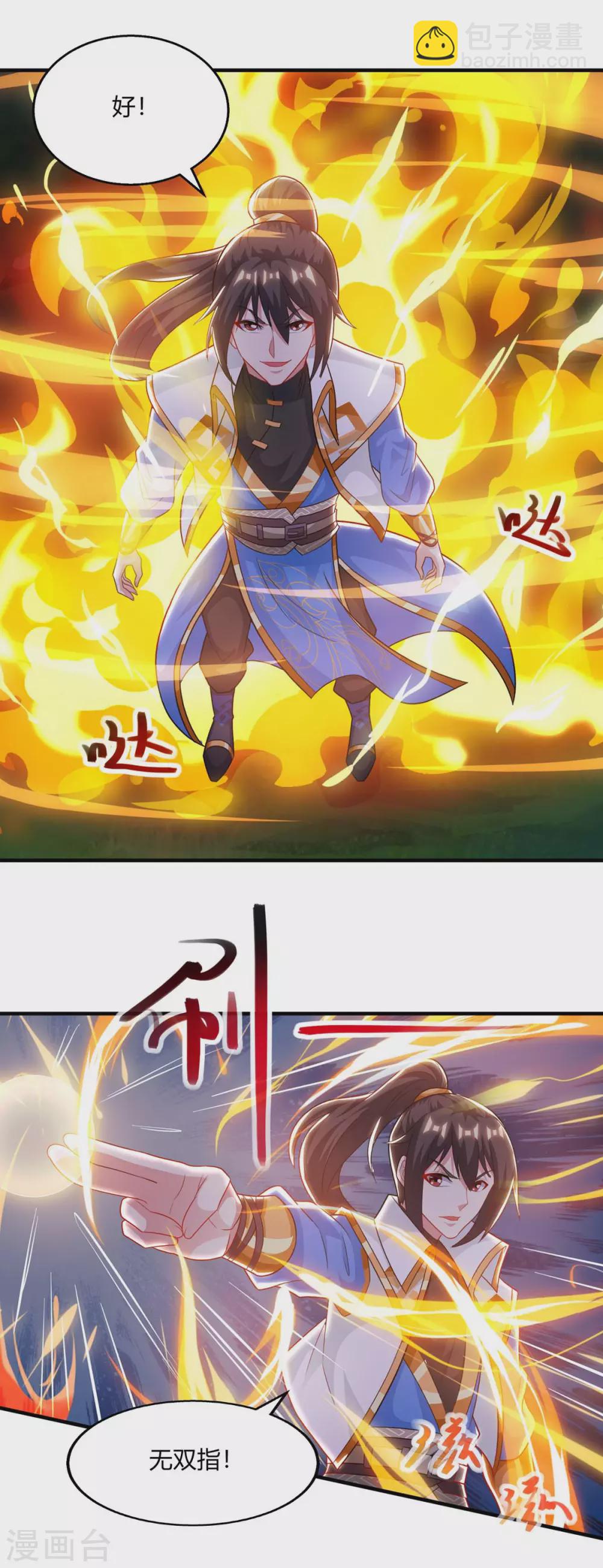 第242话 人走珠留下-第243话