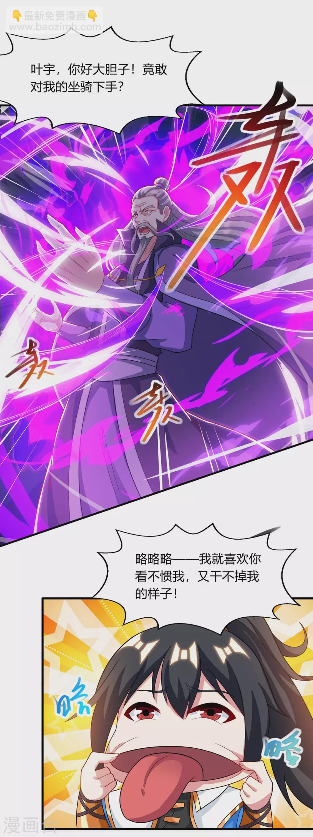 第242话 人走珠留下-第243话