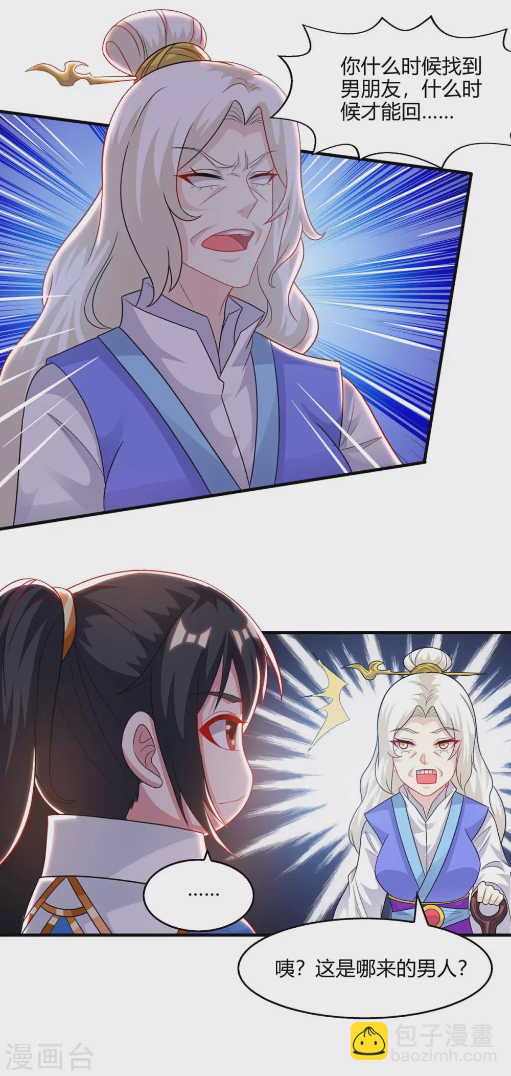 第244话 看走眼-第245话
