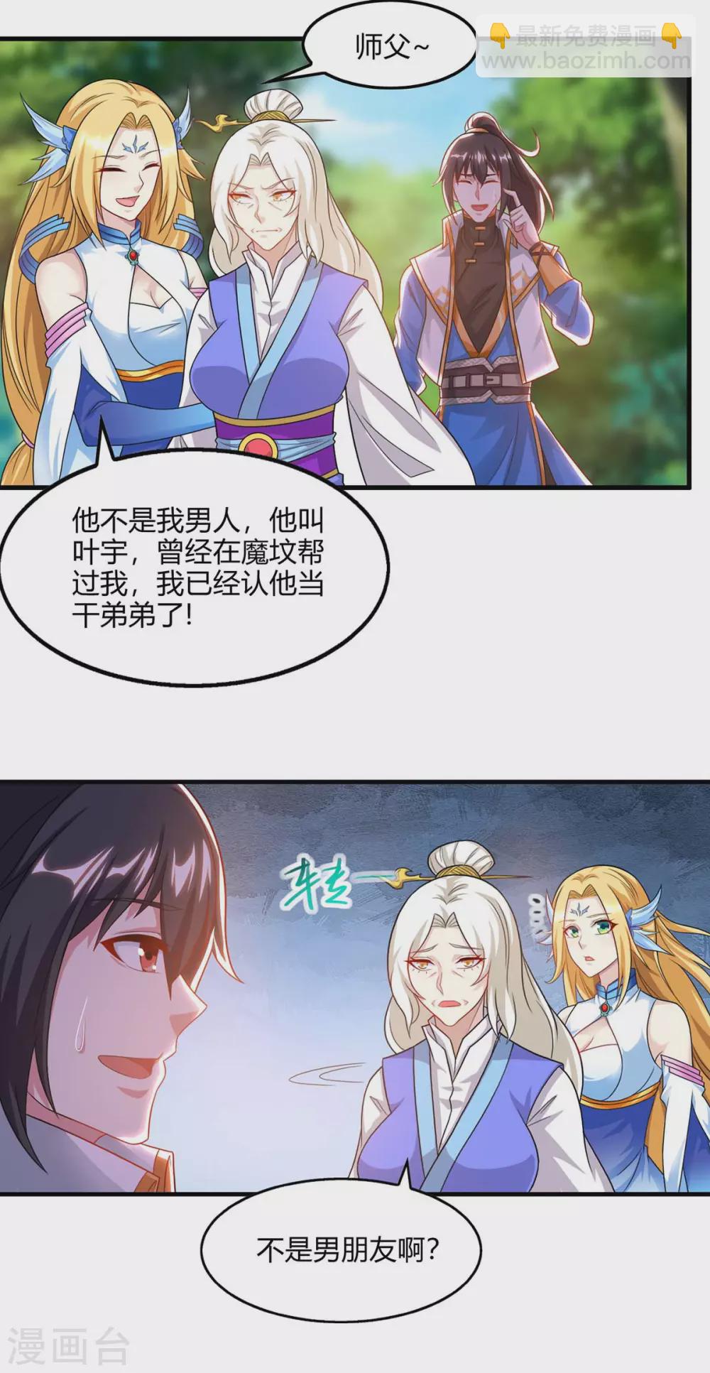 第244话 看走眼-第245话