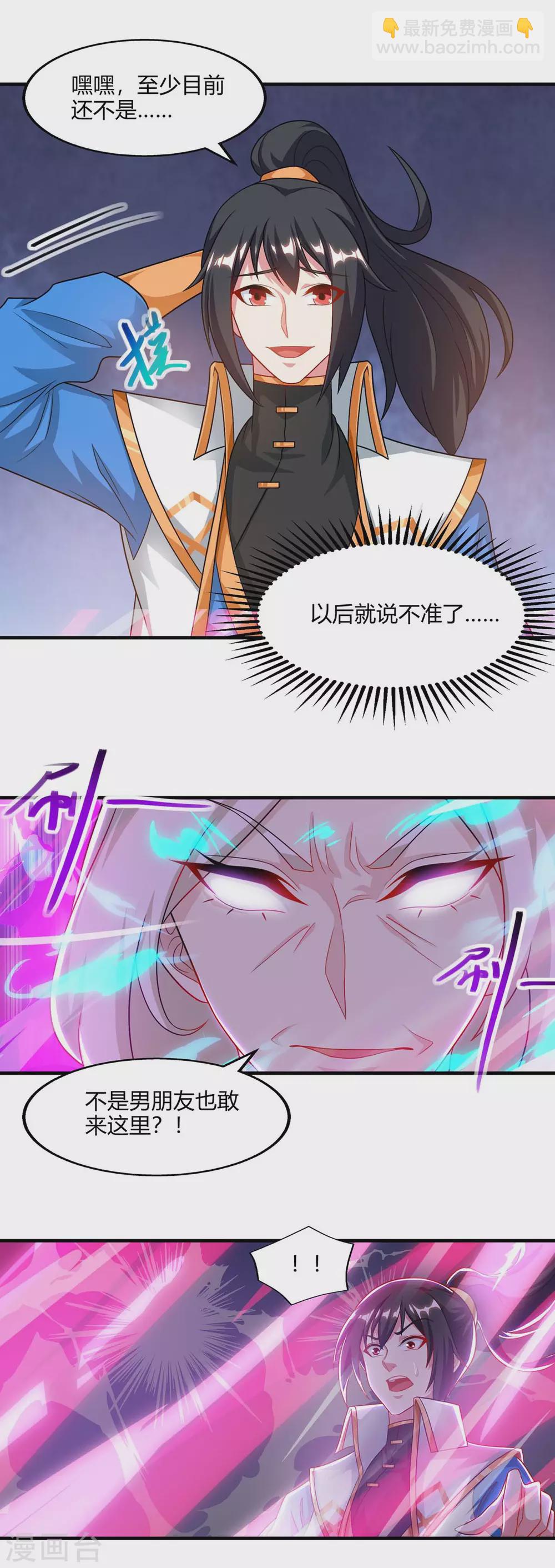 第244话 看走眼-第245话