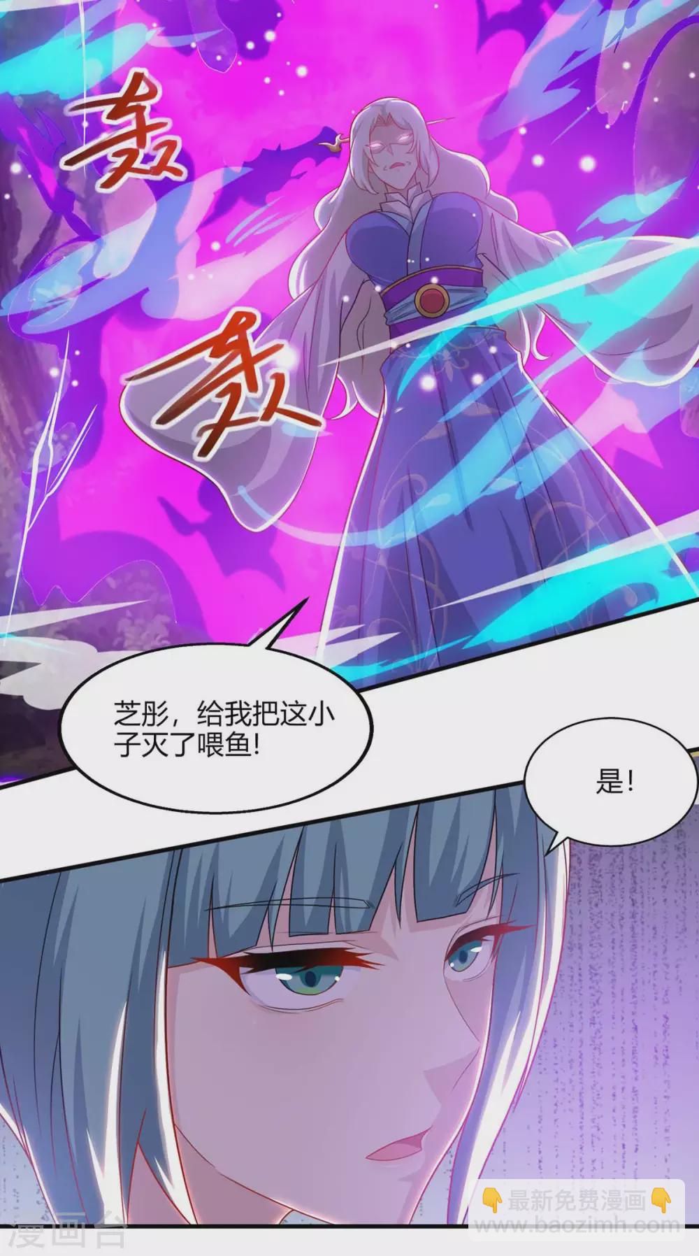 第244话 看走眼-第245话