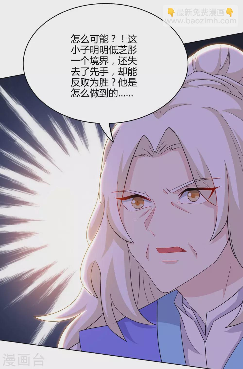 第244话 看走眼-第245话