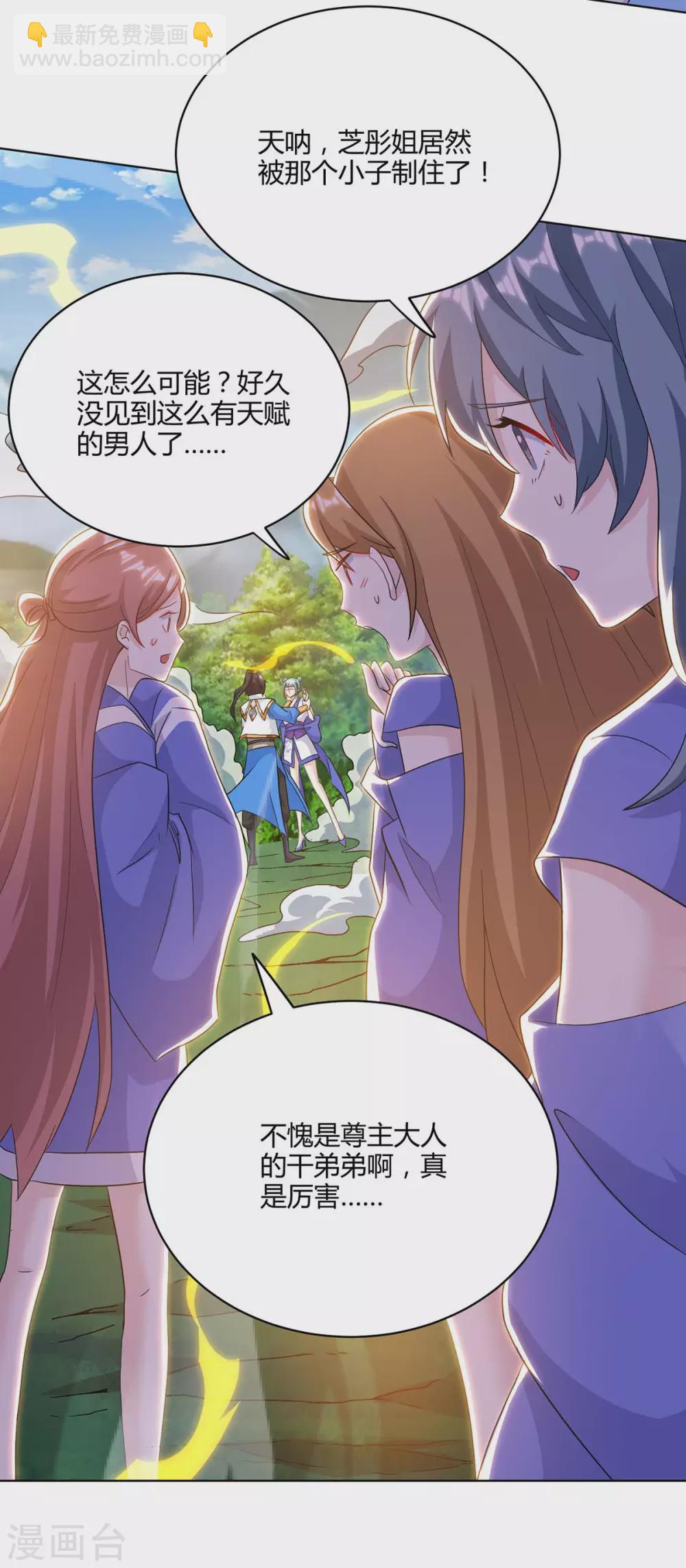 第244话 看走眼-第245话