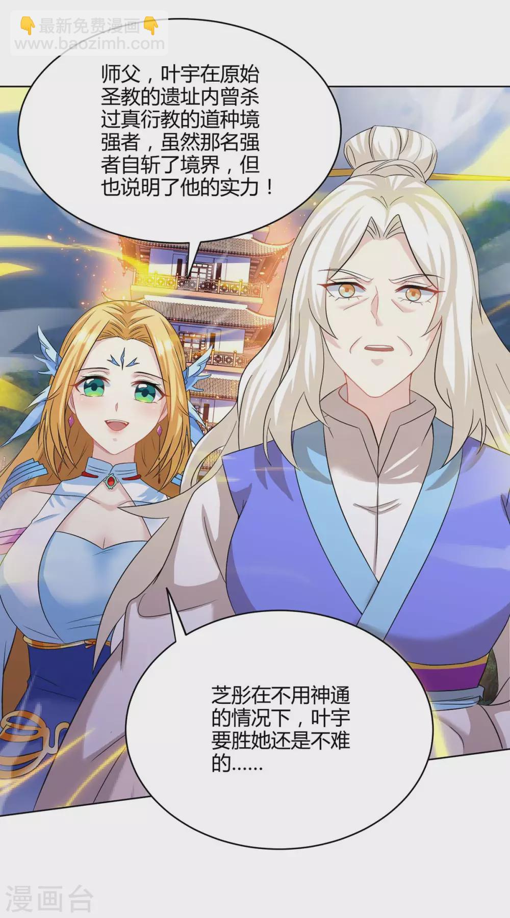 第244话 看走眼-第245话