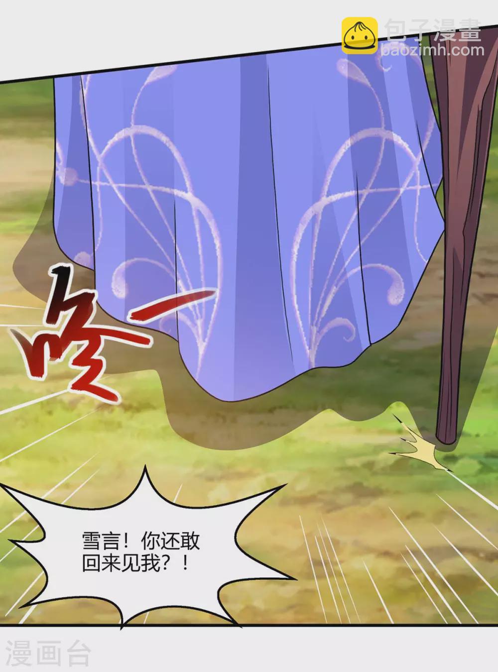 第244话 看走眼-第245话