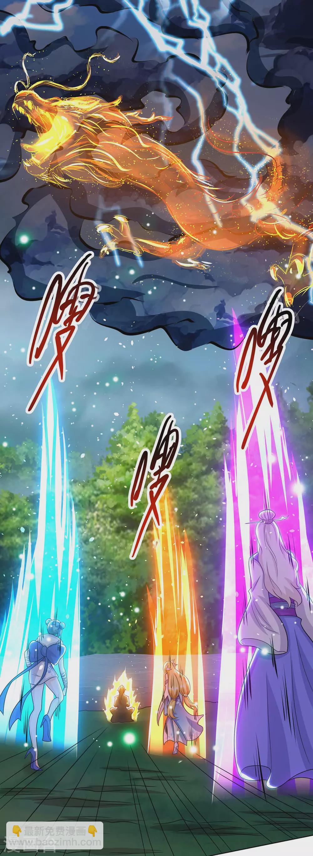 第246话 踏入神通境-第247话