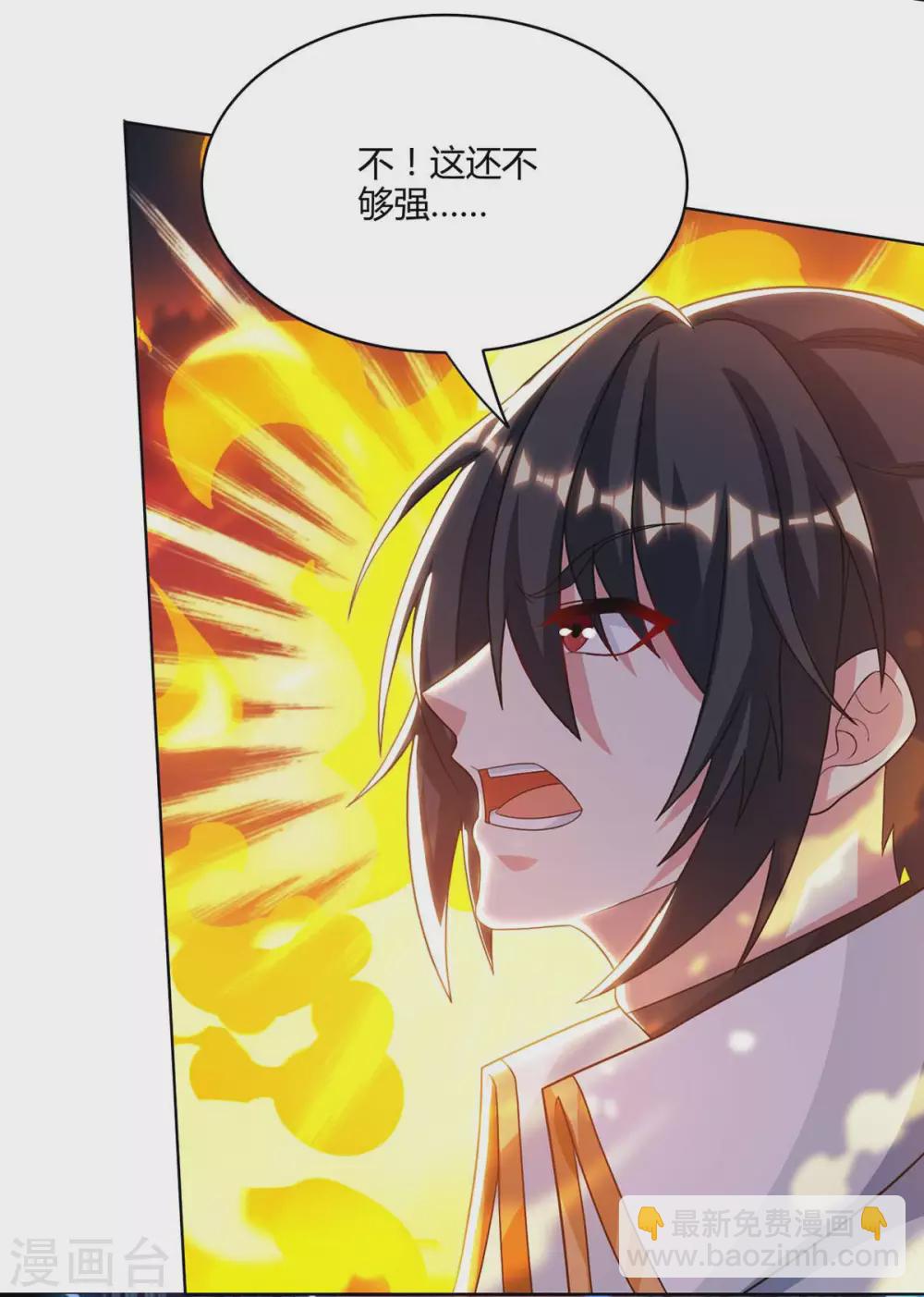 第246话 踏入神通境-第247话