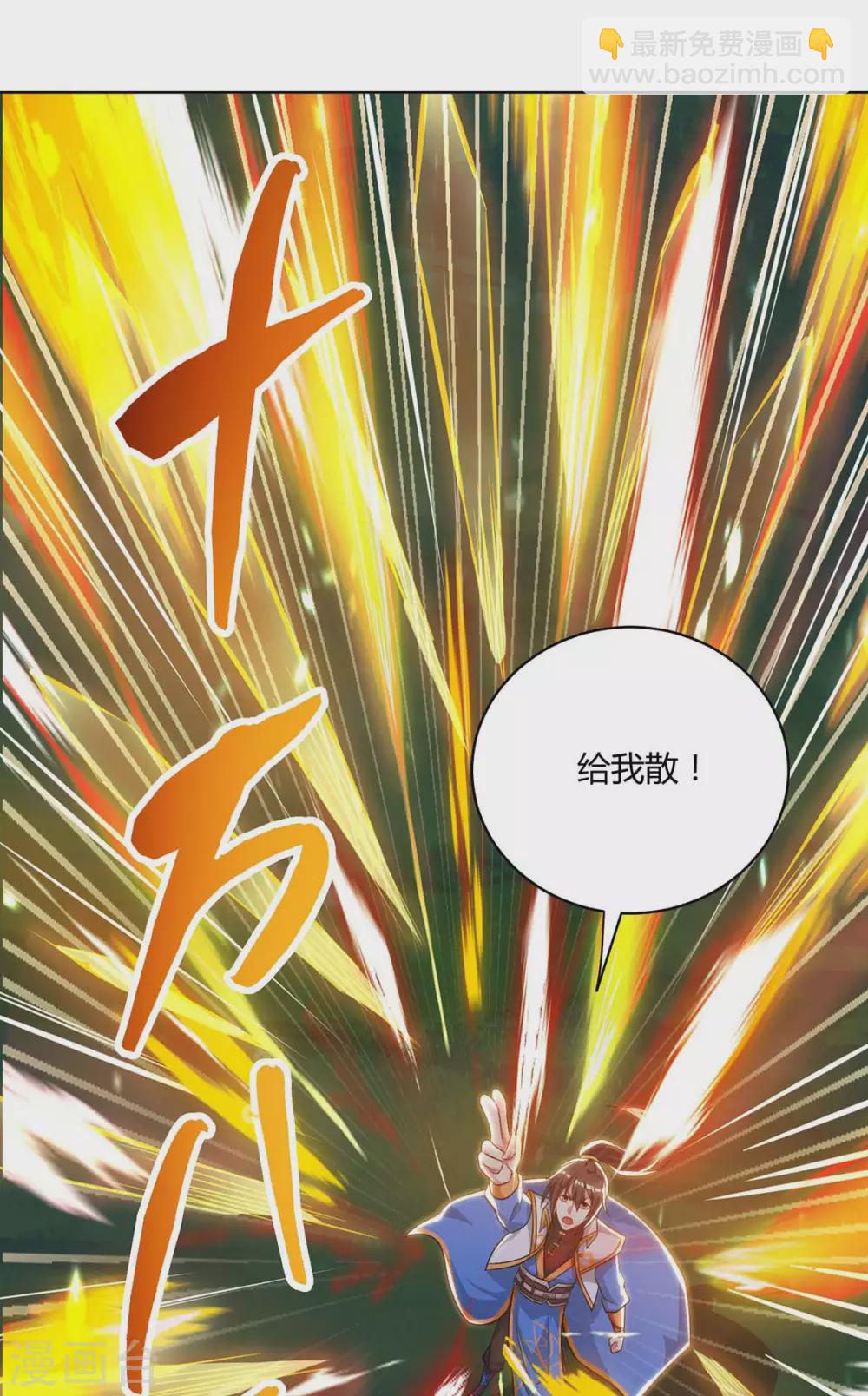 第246话 踏入神通境-第247话