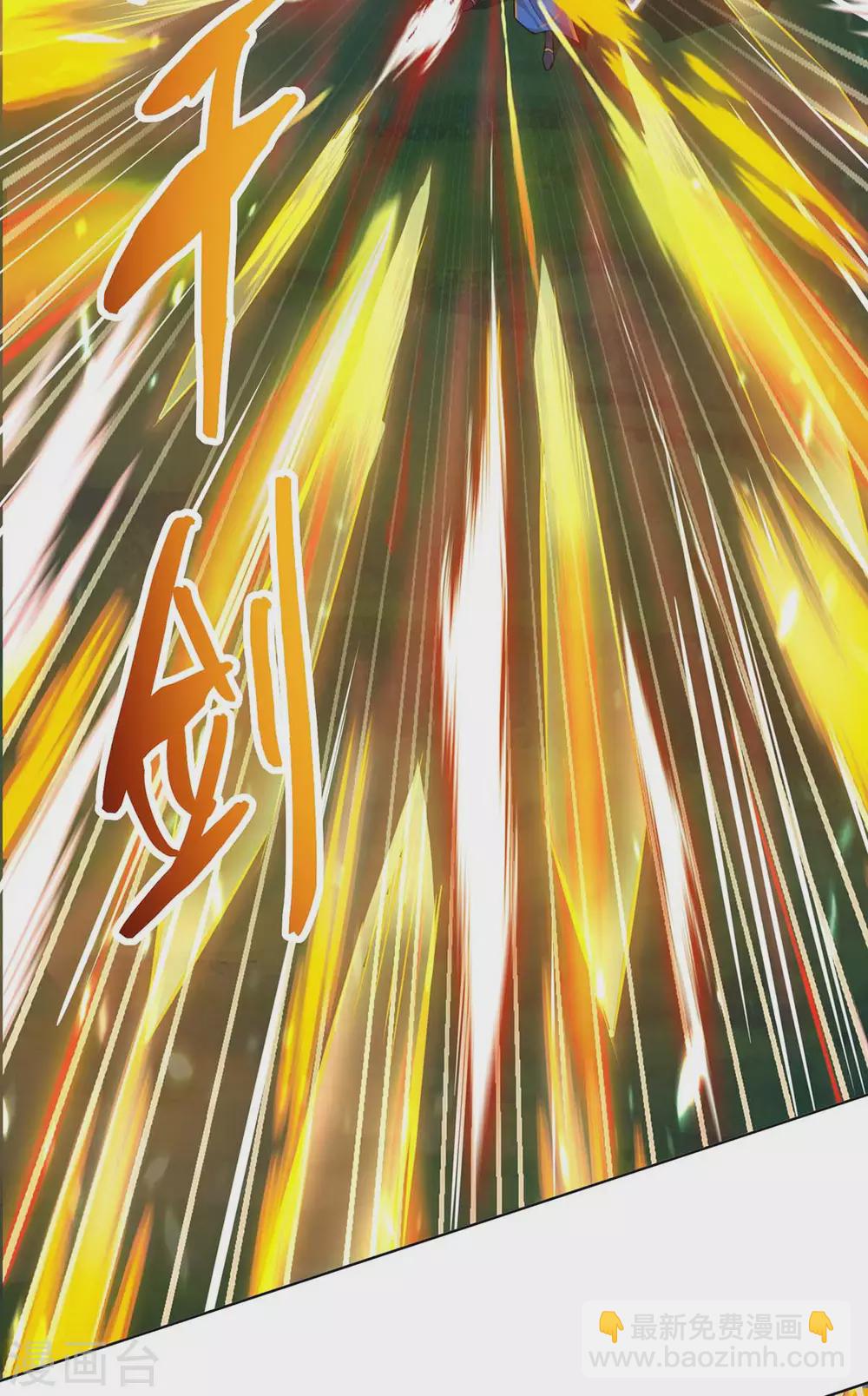 第246话 踏入神通境-第247话