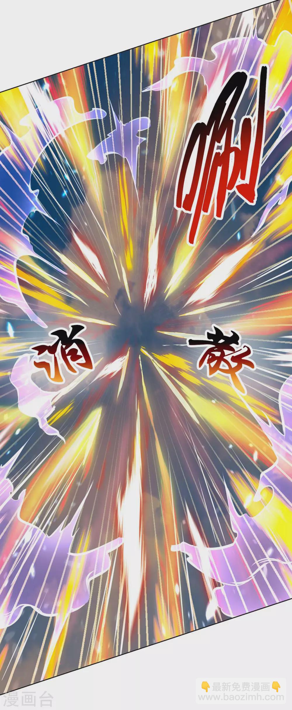 第246话 踏入神通境-第247话