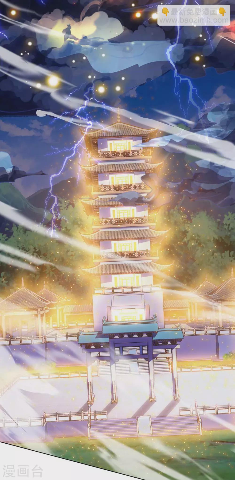 第246话 踏入神通境-第247话