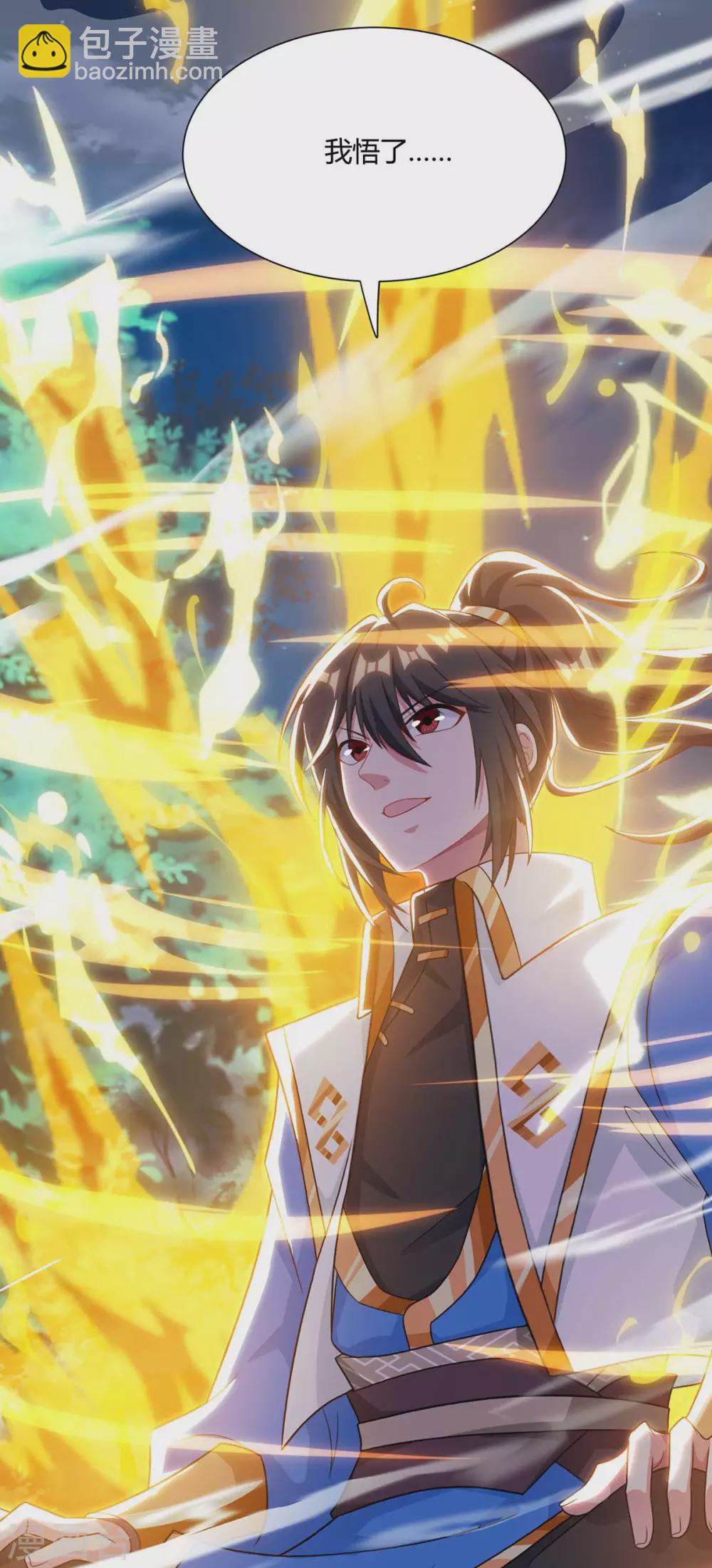 第246话 踏入神通境-第247话