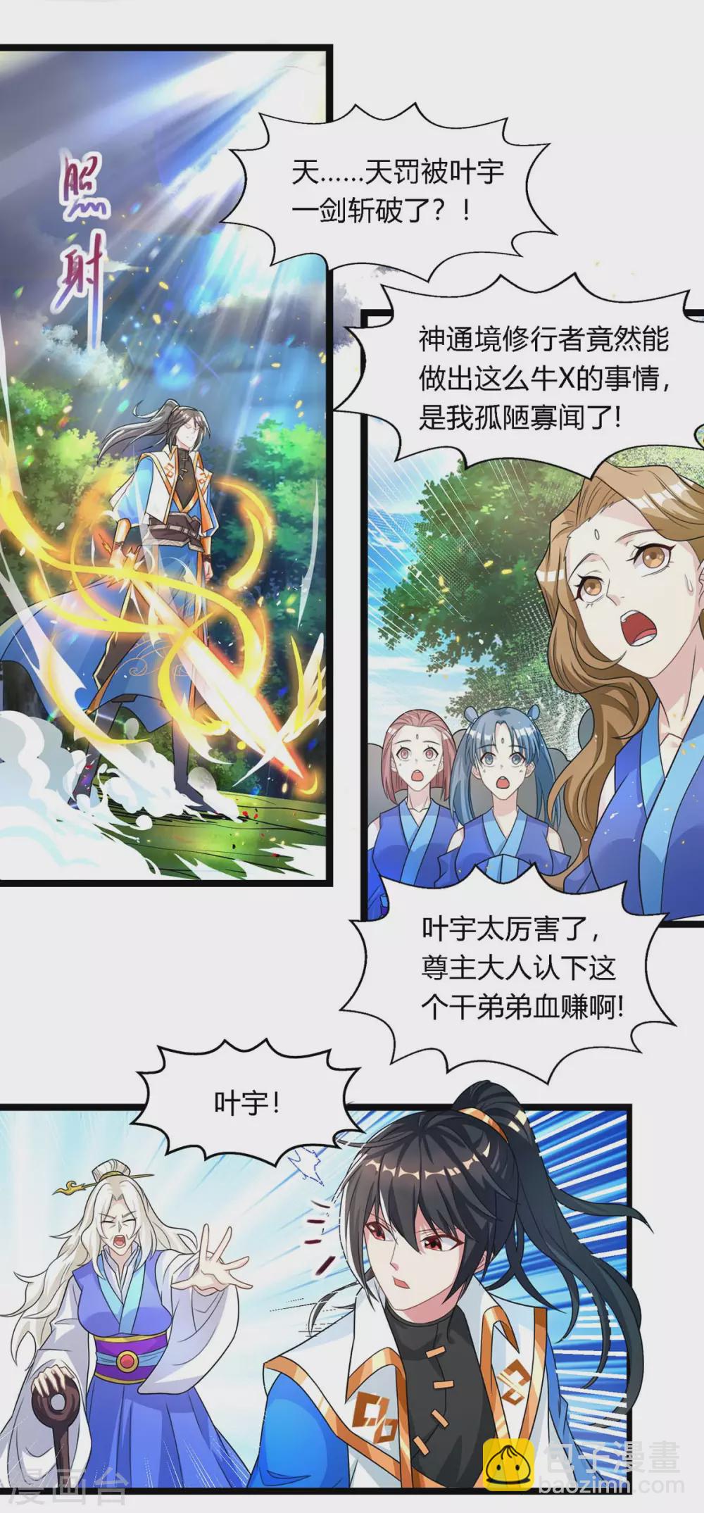 第248话 女大不中留-第249话