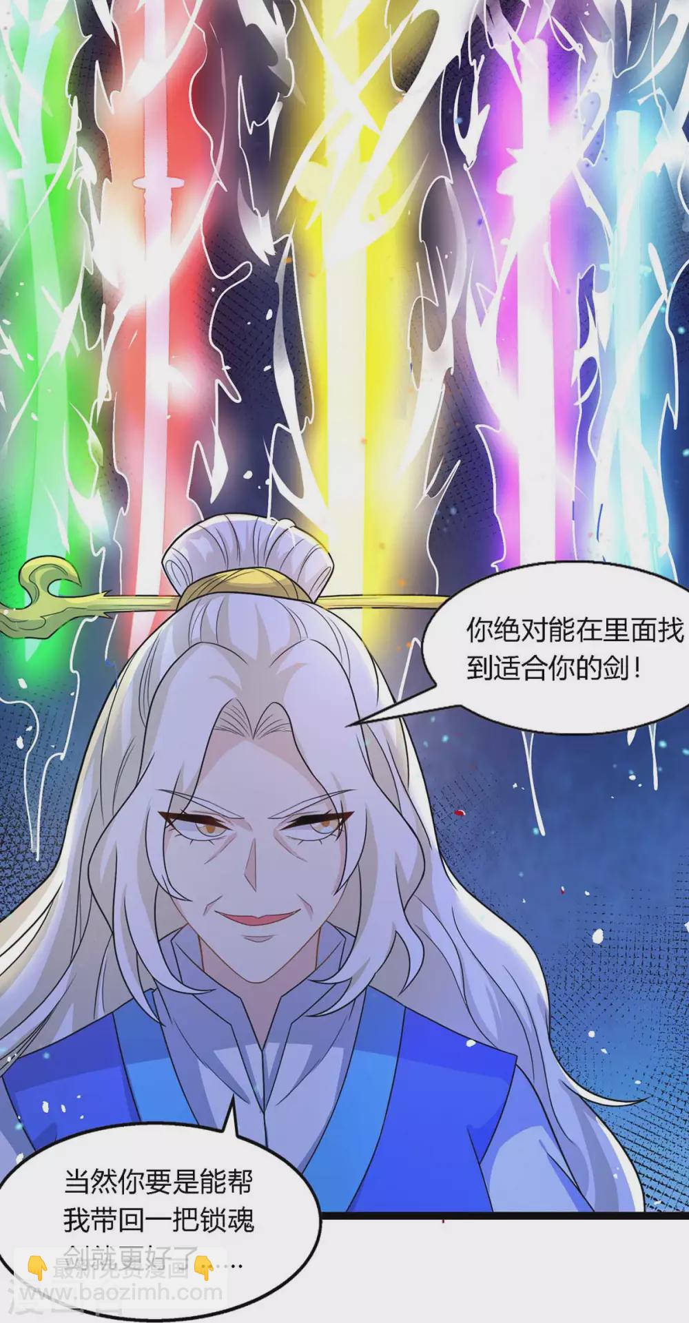 第248话 女大不中留-第249话