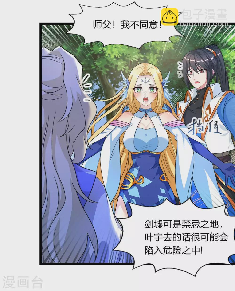 第248话 女大不中留-第249话