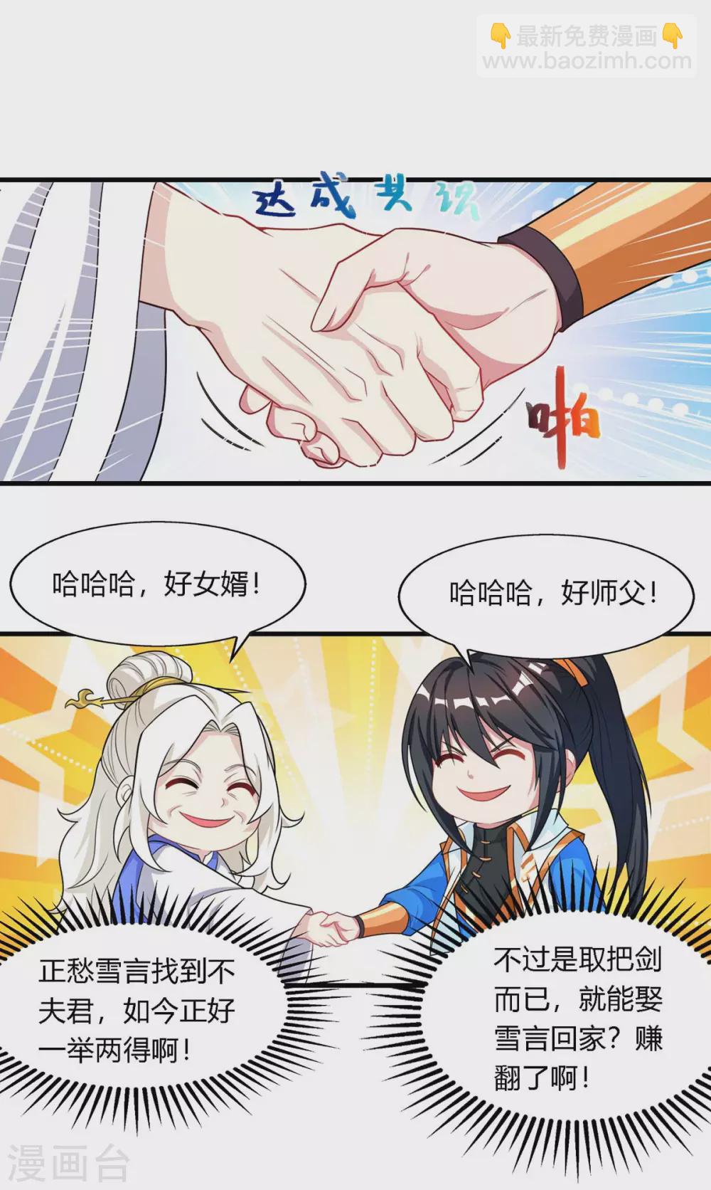 第248话 女大不中留-第249话