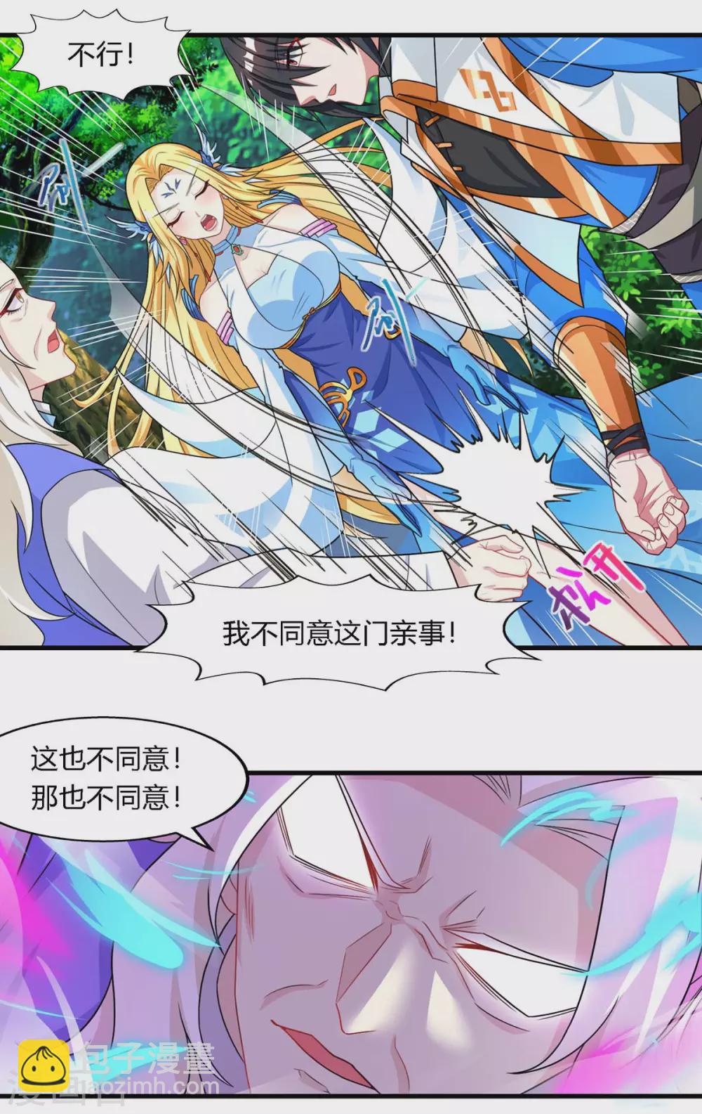 第248话 女大不中留-第249话
