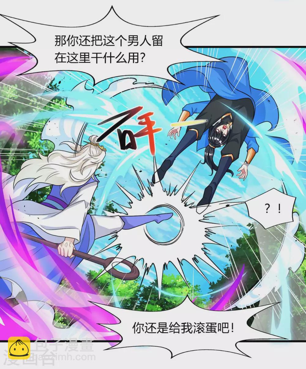 第248话 女大不中留-第249话