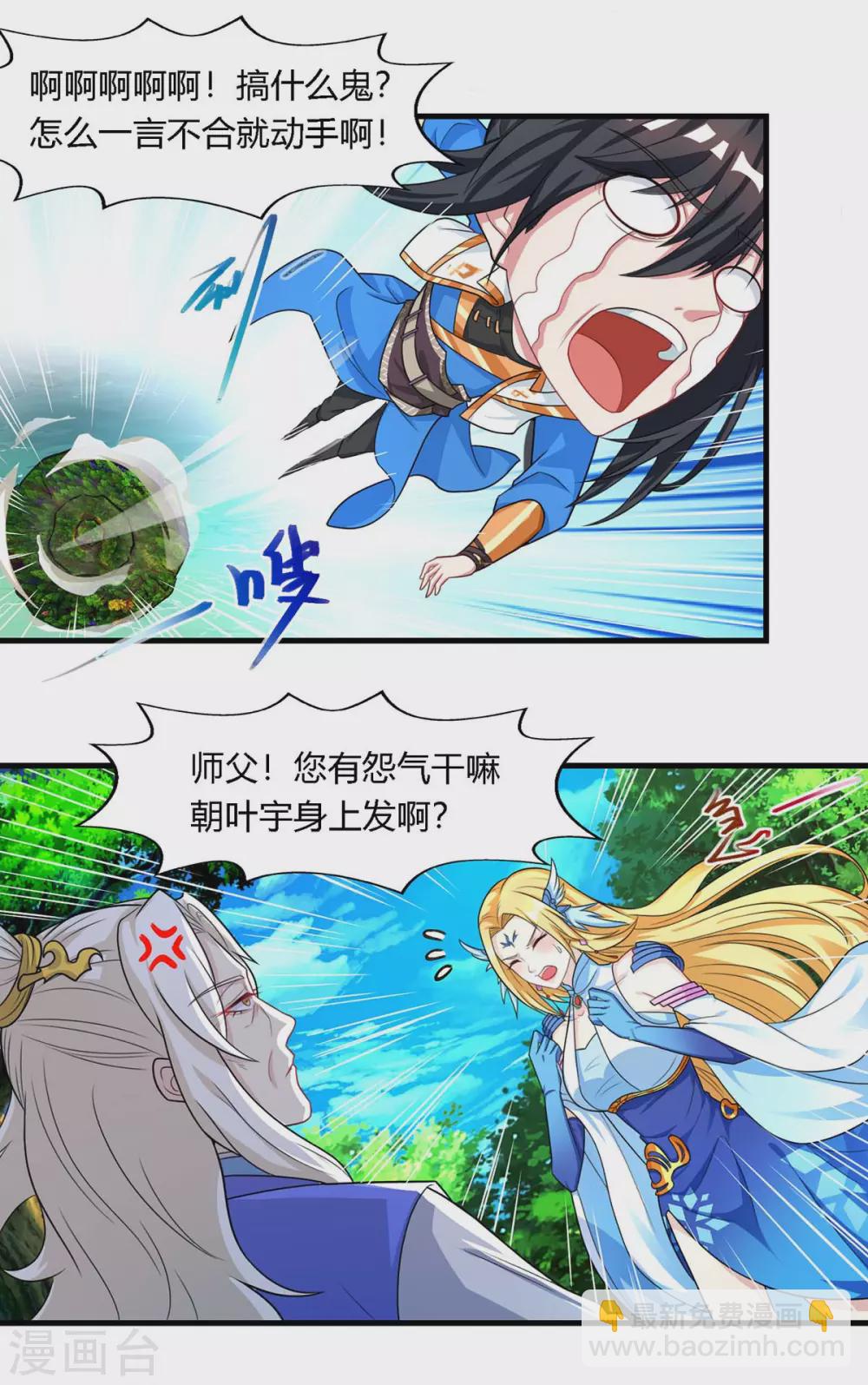 第248话 女大不中留-第249话