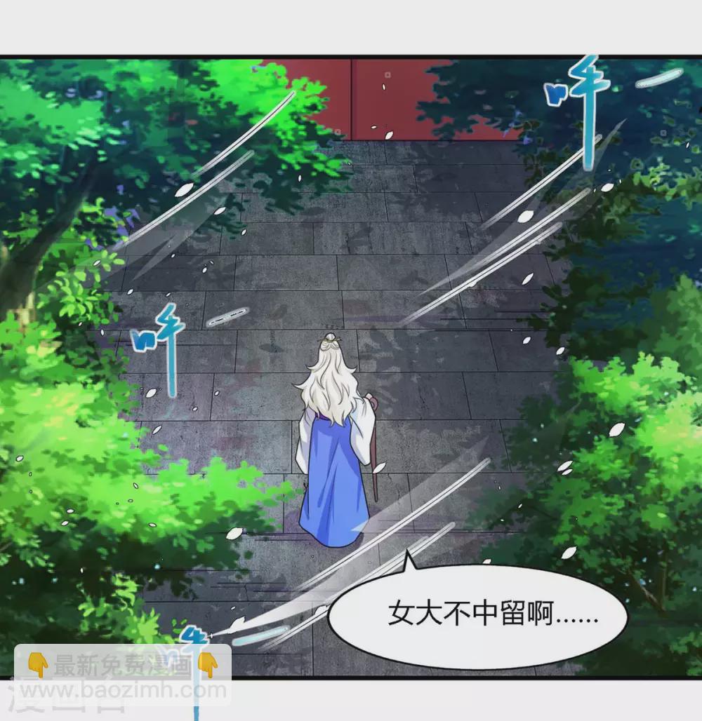 第248话 女大不中留-第249话