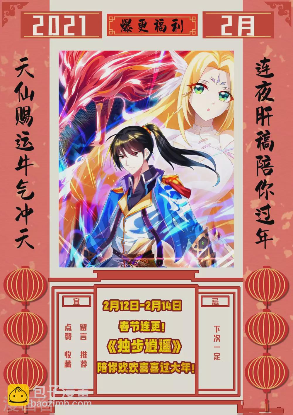 第248话 女大不中留-第249话