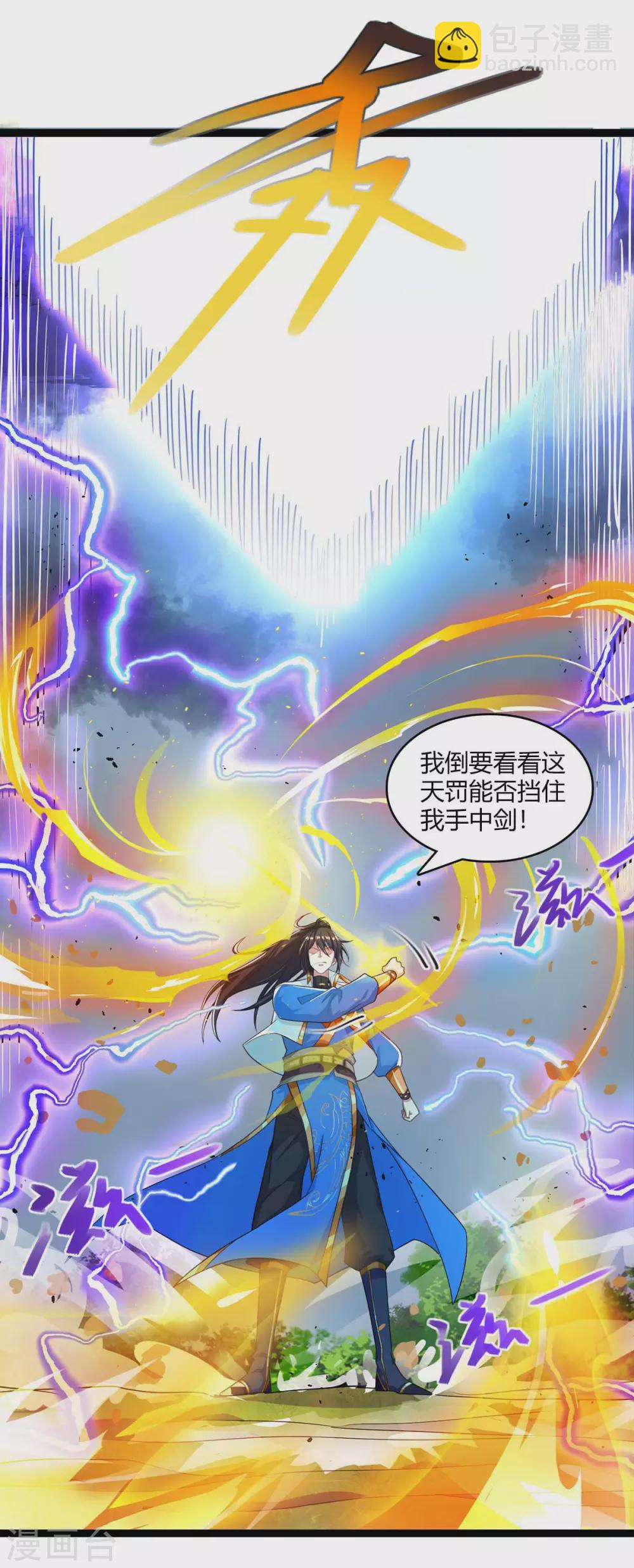 第248话 女大不中留-第249话
