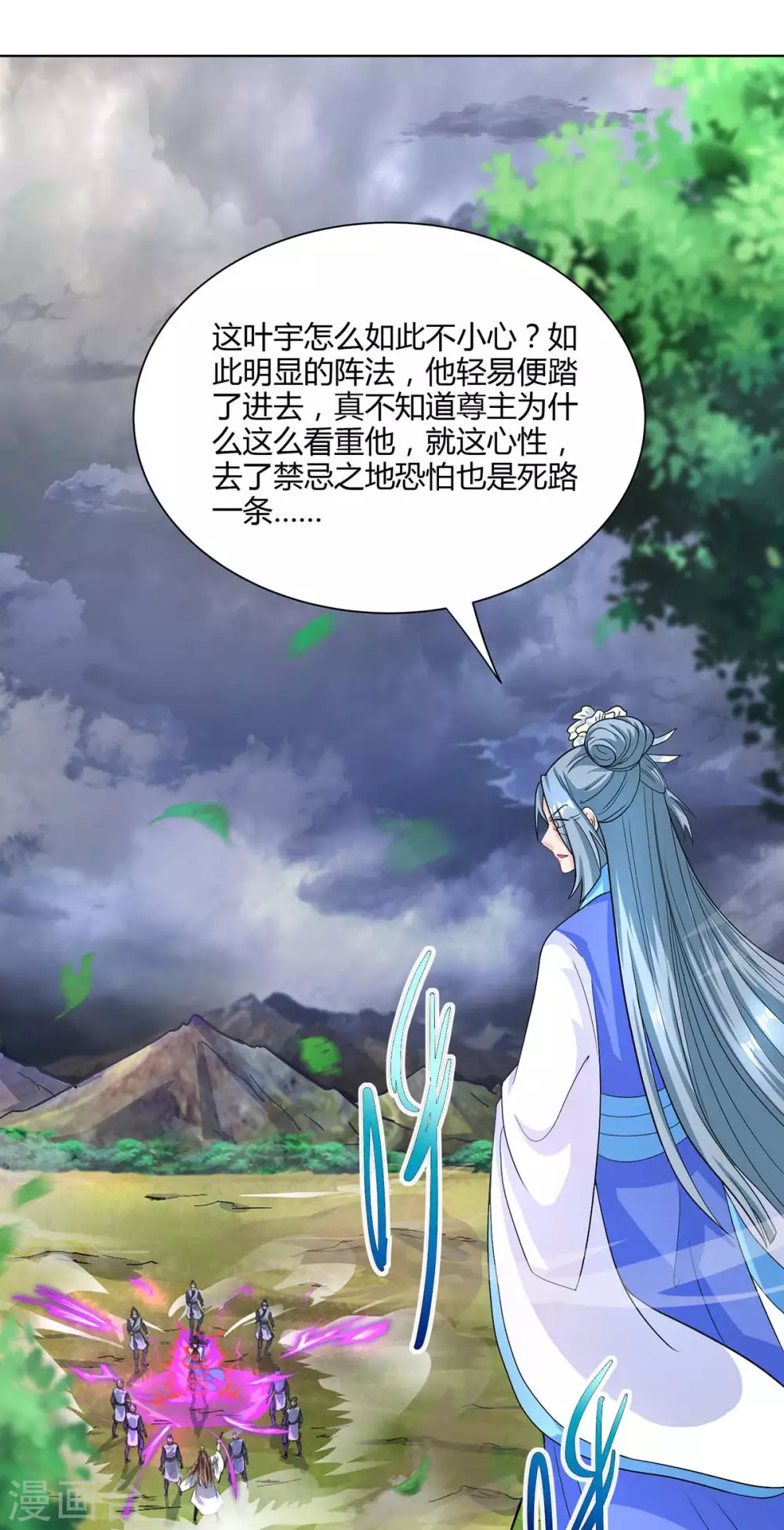 第250话 送你上路-第251话