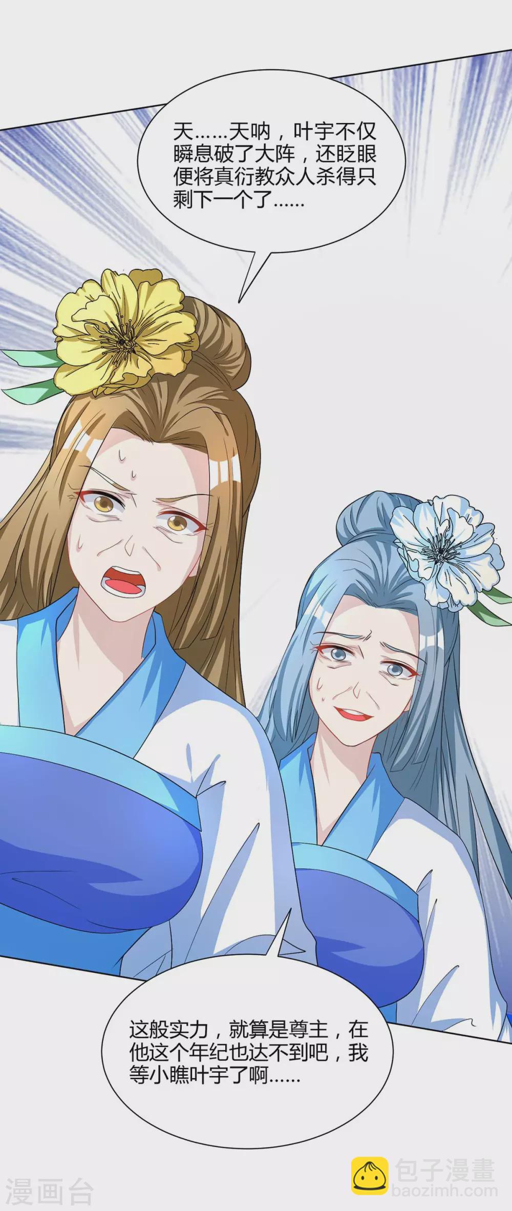 第250话 送你上路-第251话