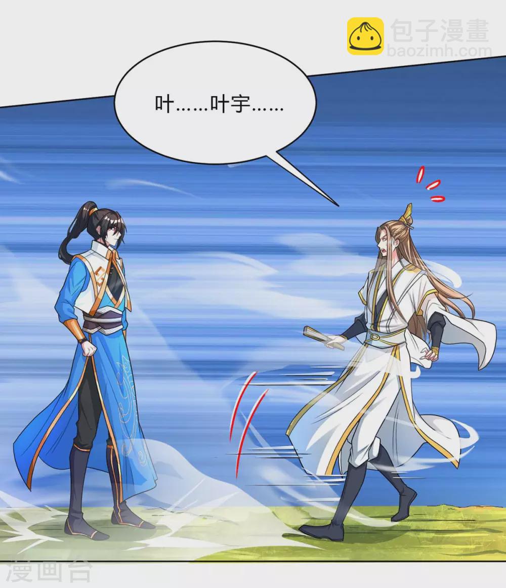第250话 送你上路-第251话
