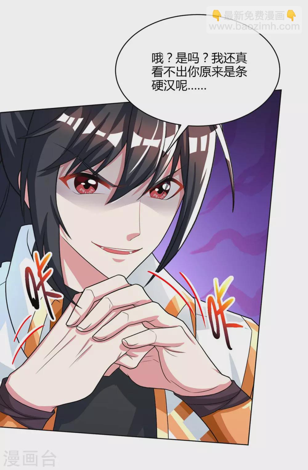 第250话 送你上路-第251话