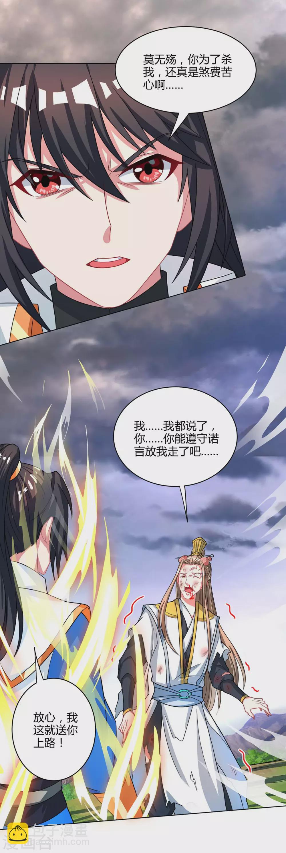 第250话 送你上路-第251话