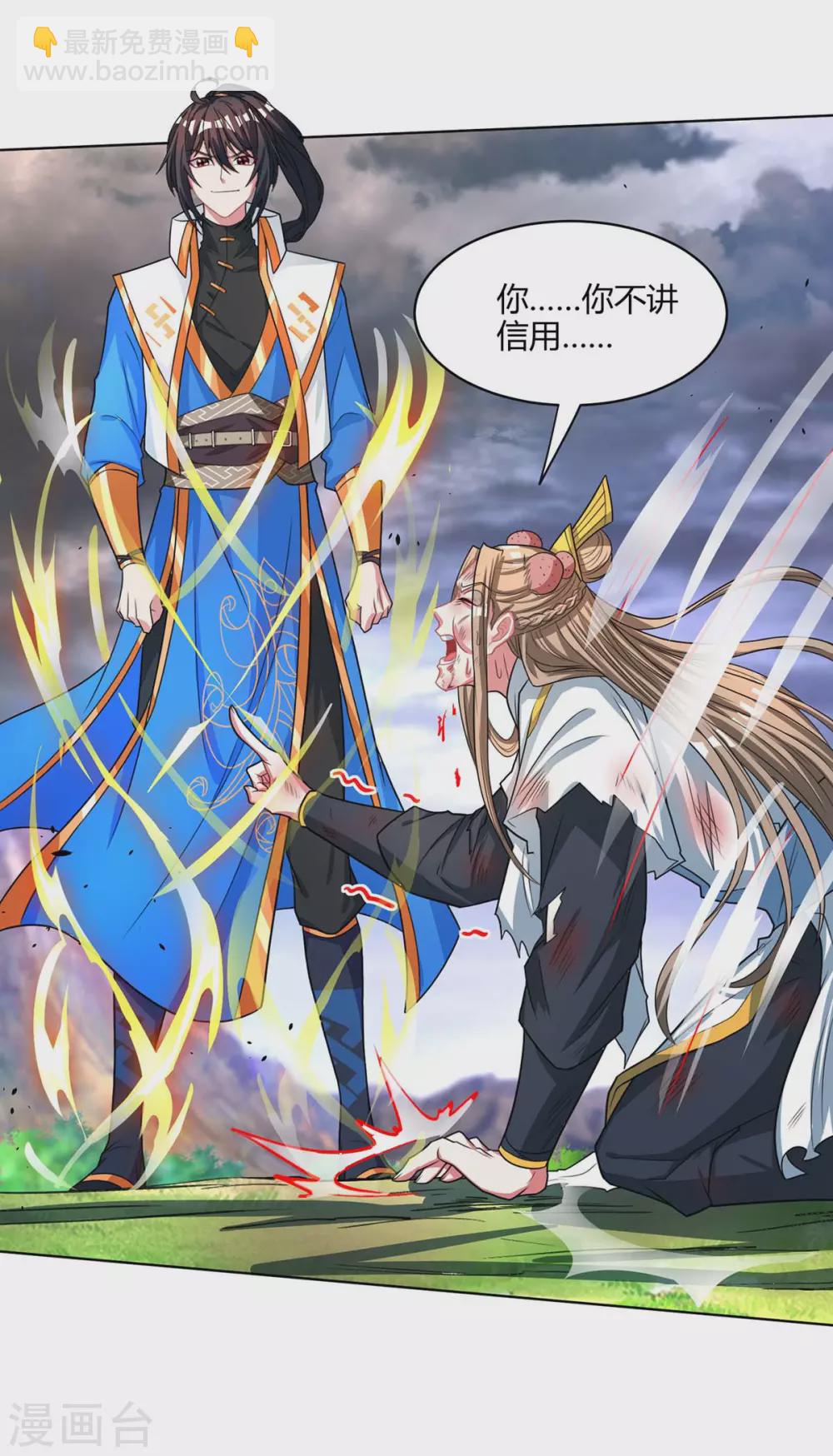 第250话 送你上路-第251话