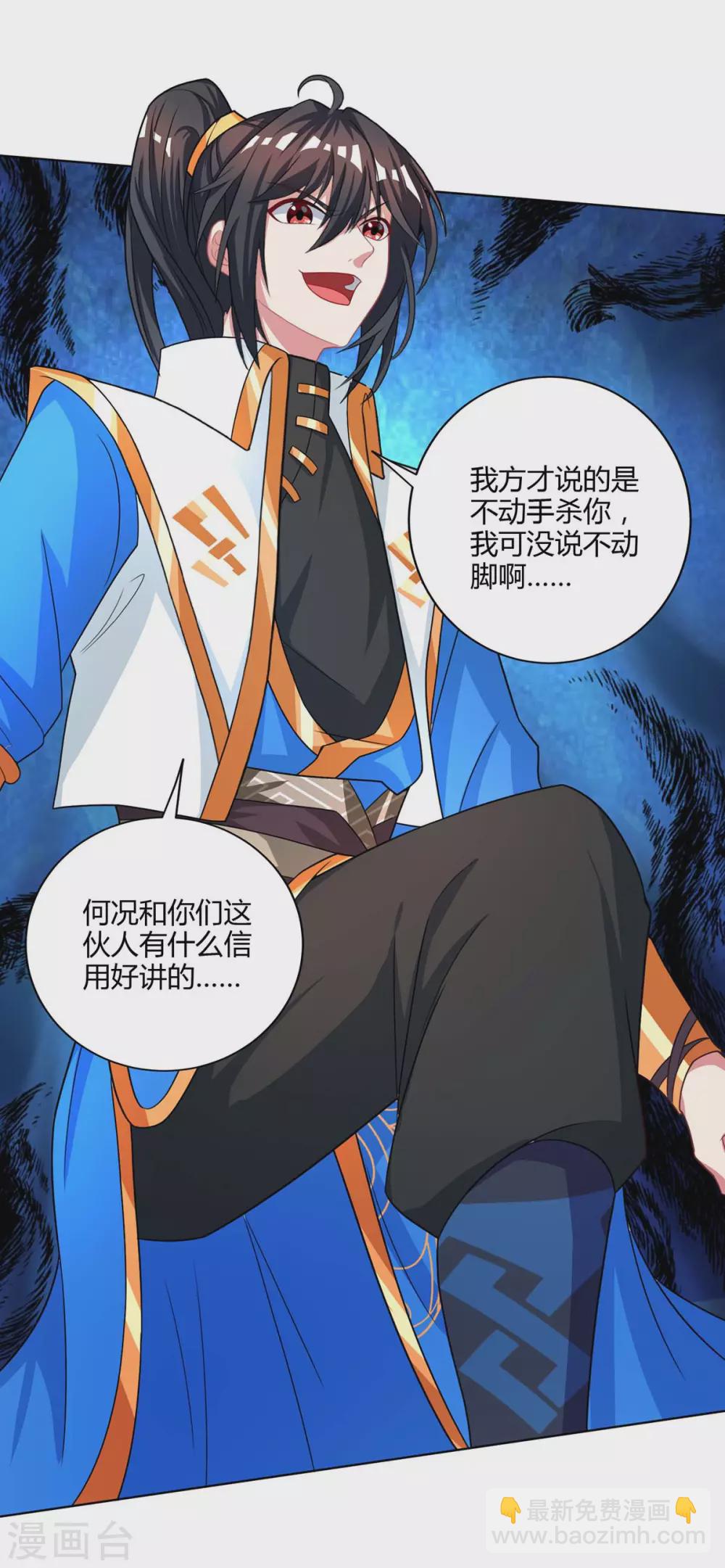 第250话 送你上路-第251话