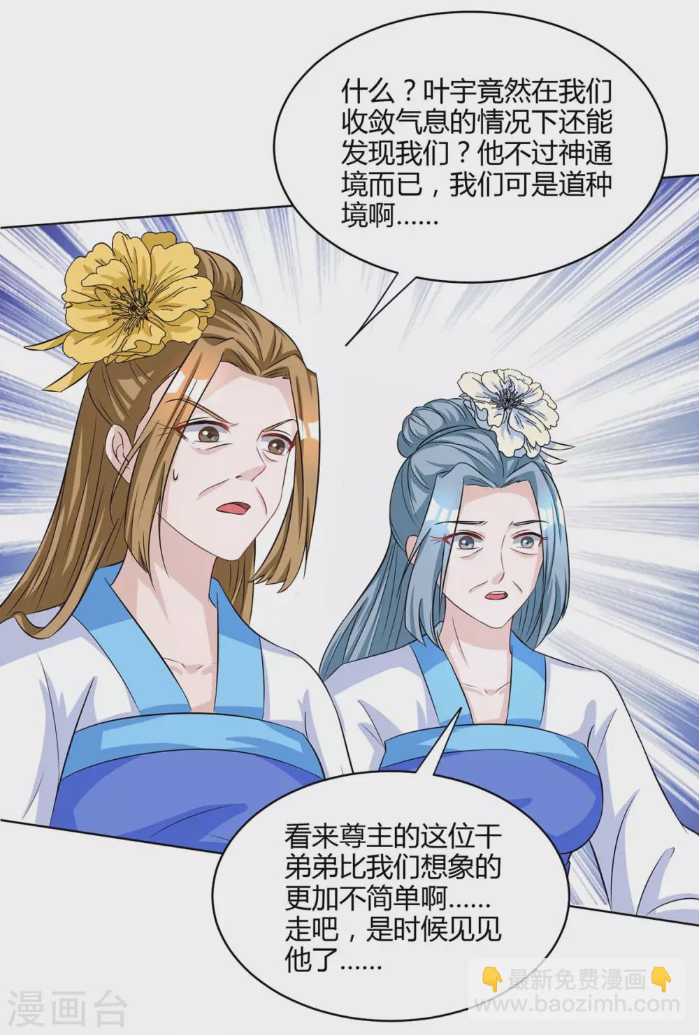 第250话 送你上路-第251话