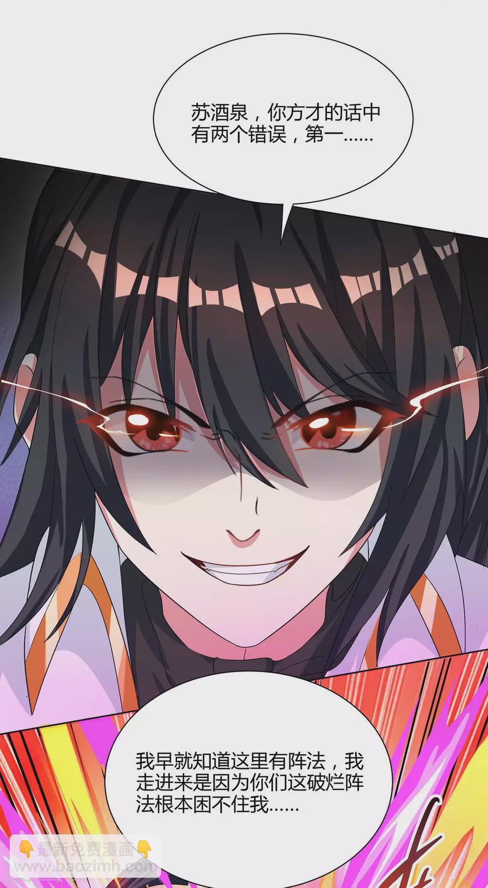第250话 送你上路-第251话