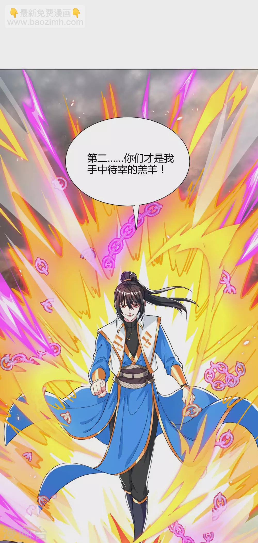 第250话 送你上路-第251话