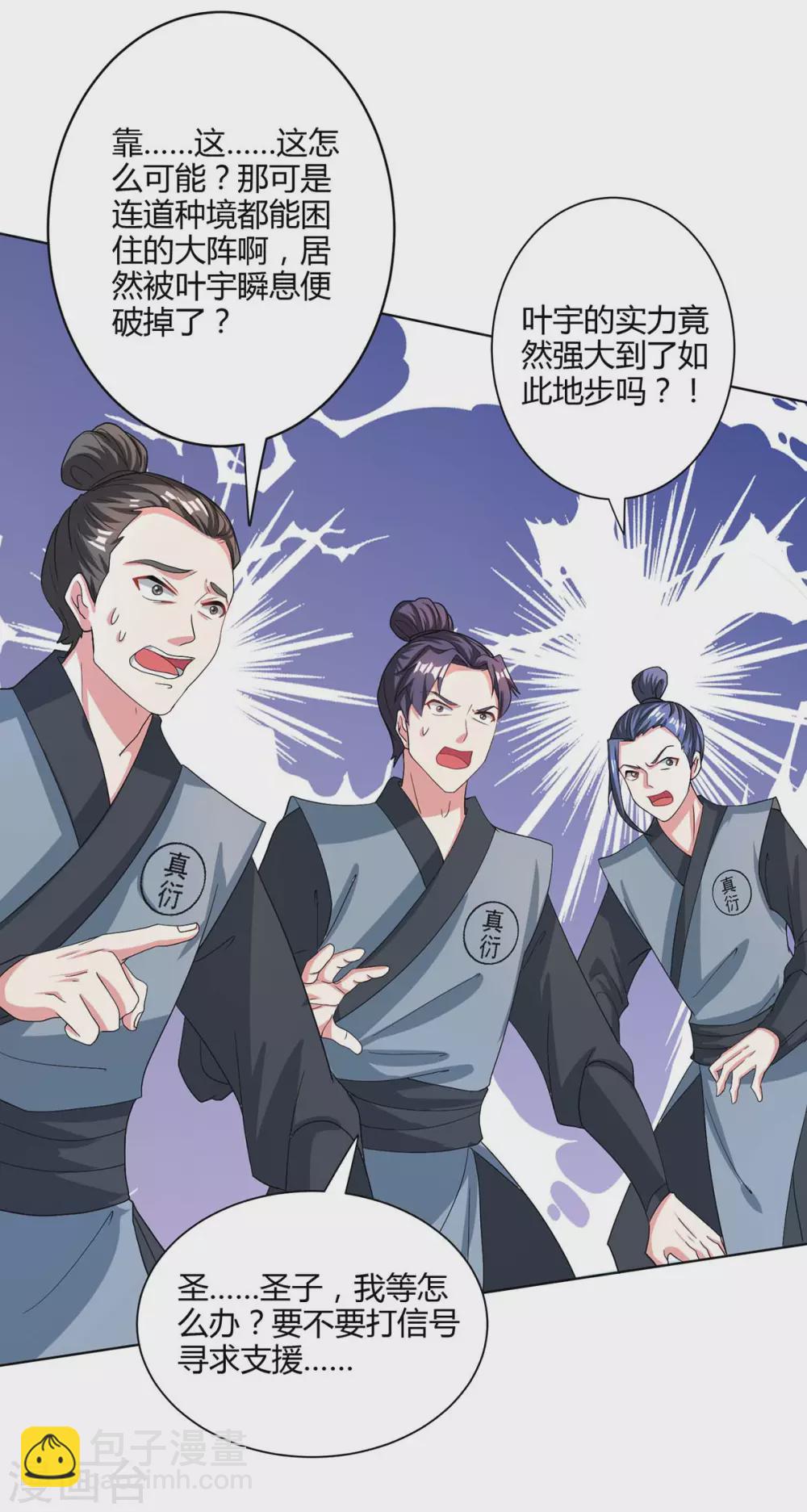 第250话 送你上路-第251话
