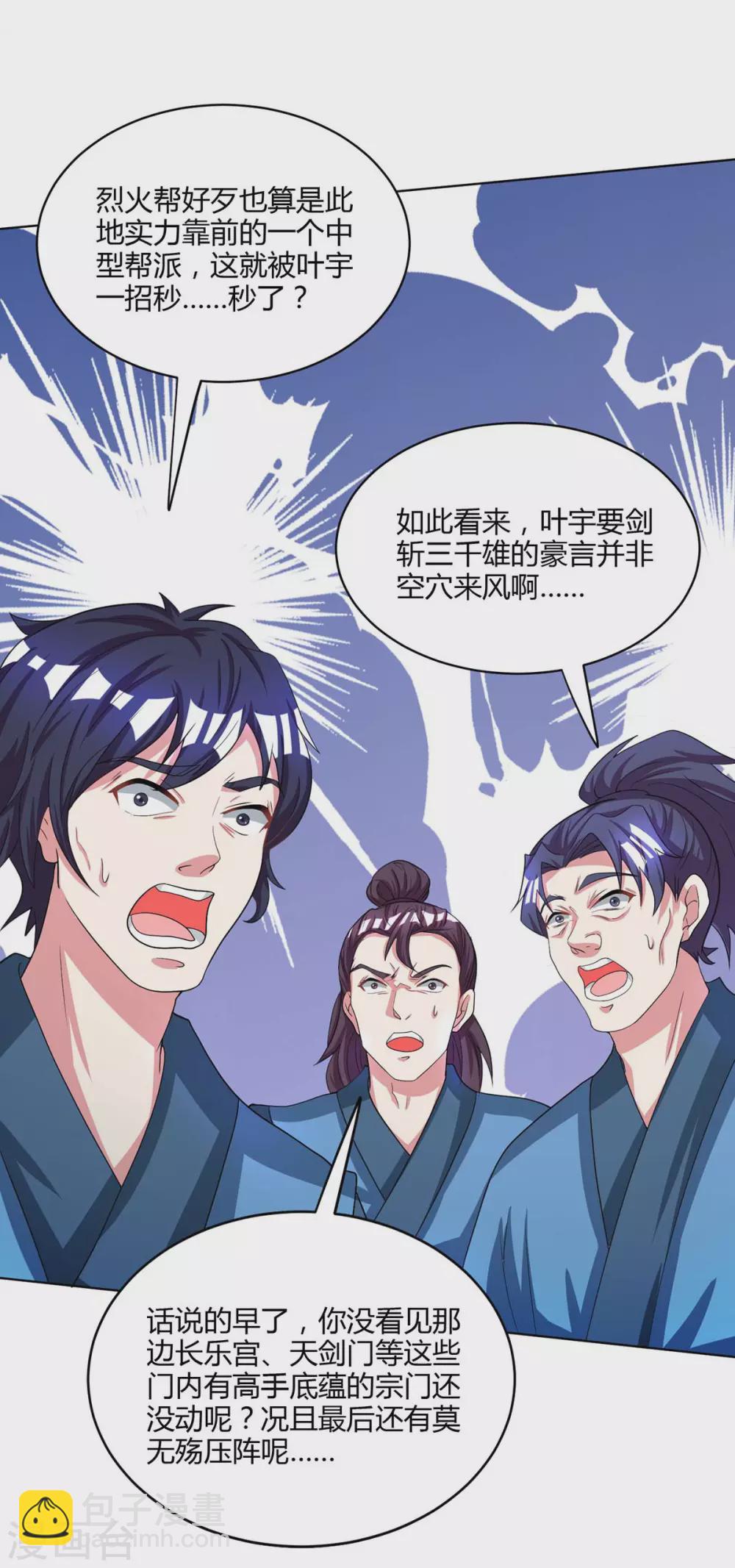 第252话 一起上-第253话