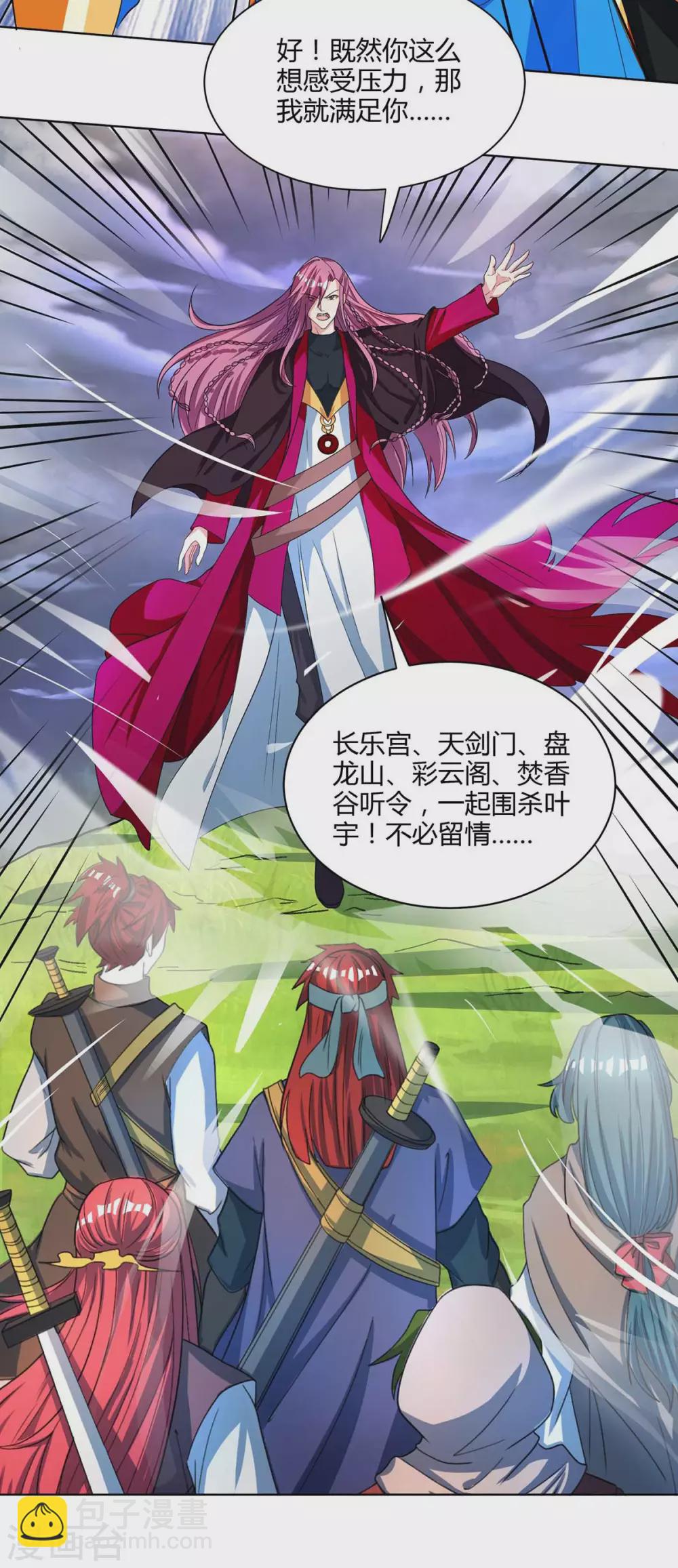 第252话 一起上-第253话