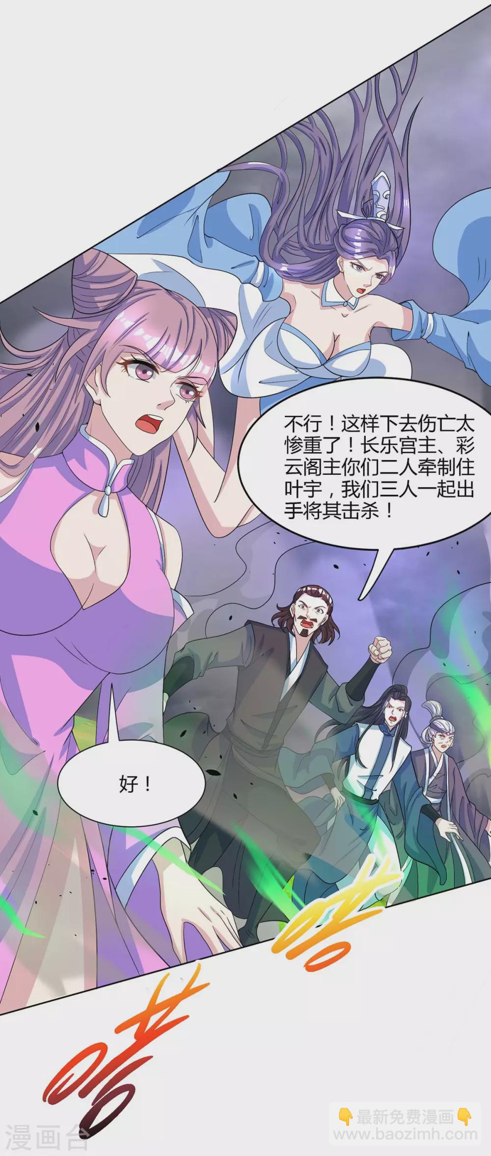 第252话 一起上-第253话