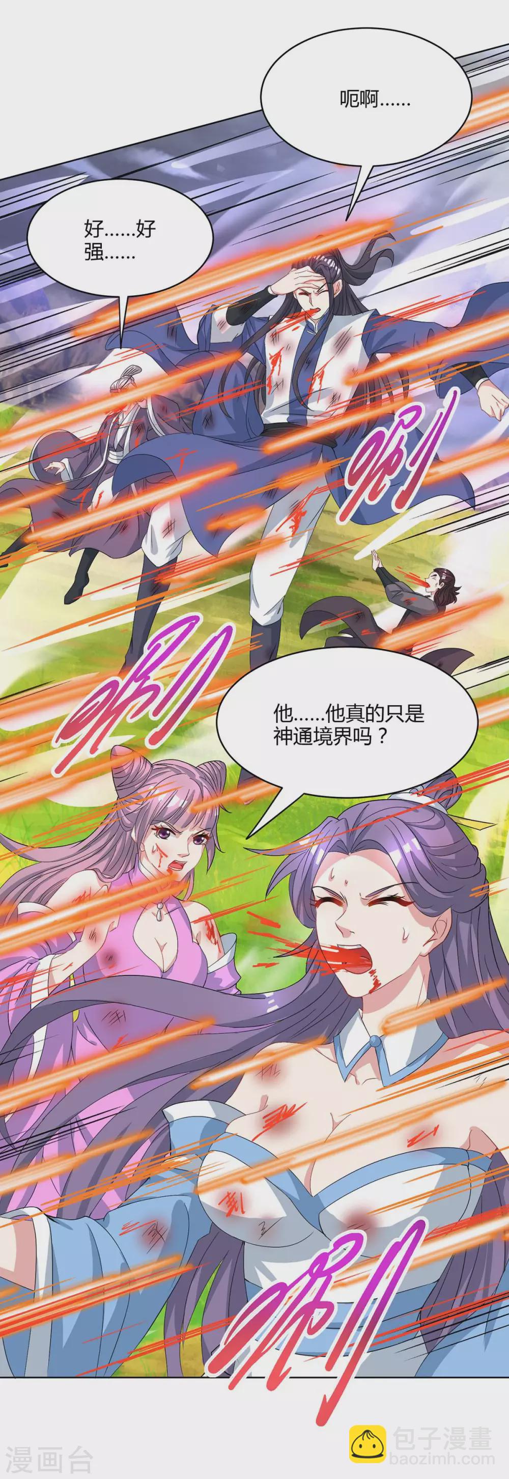 第252话 一起上-第253话