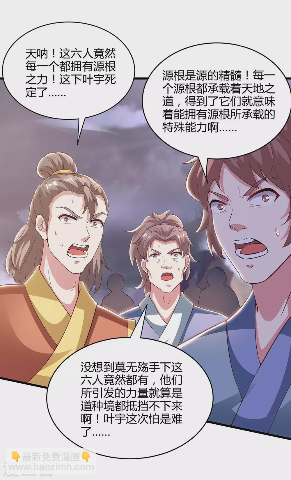 第254话 轮到你了-第255话