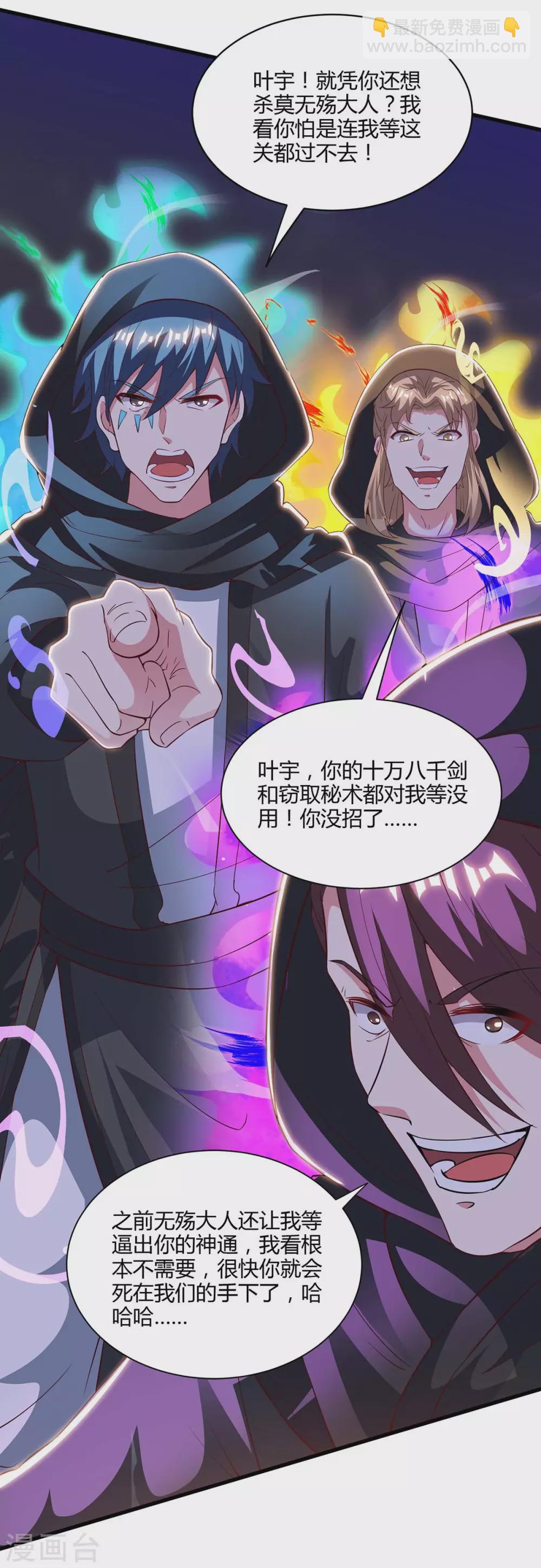 第254话 轮到你了-第255话